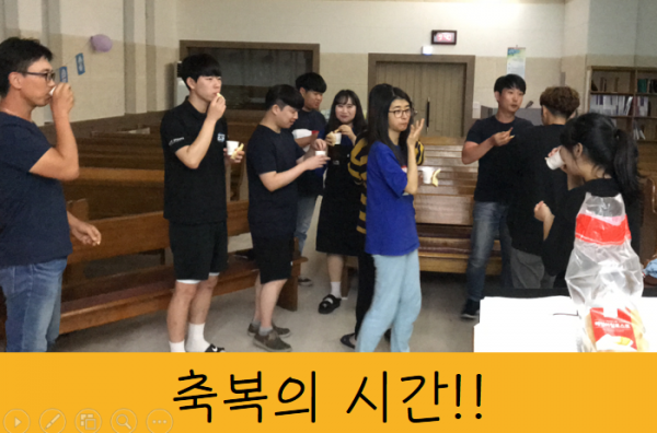 축복의 시간.PNG