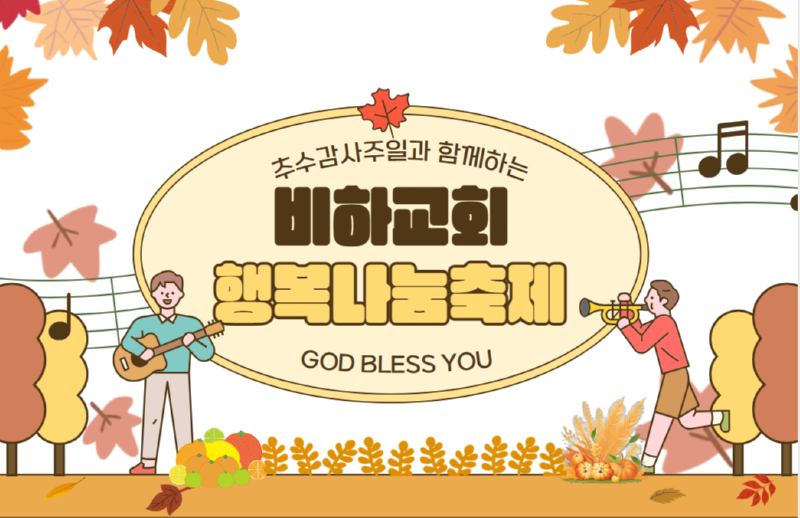 행복나눔.PNG