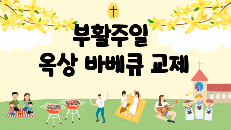 부활1.png